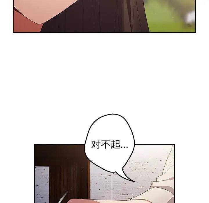 《遊戲不能這樣玩》漫画 第56話