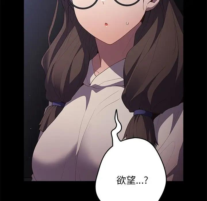 《遊戲不能這樣玩》漫画 第56話