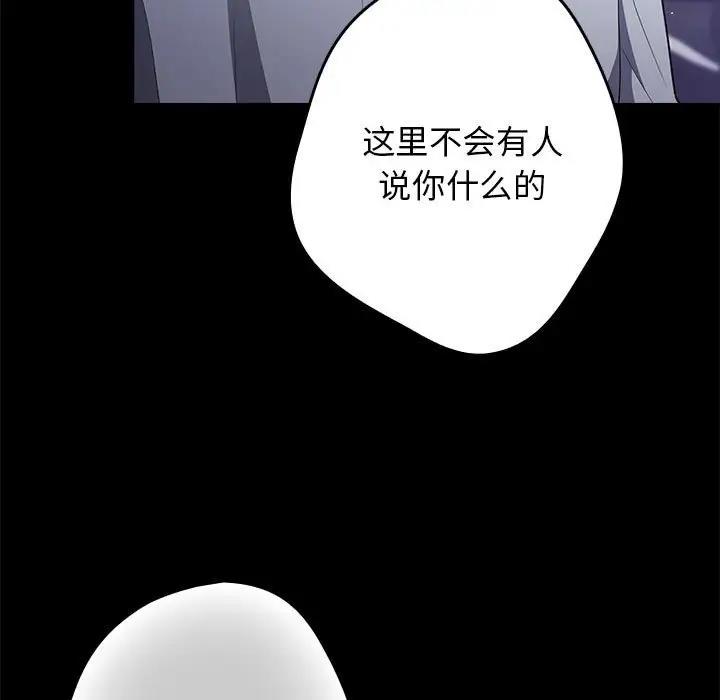 《遊戲不能這樣玩》漫画 第56話