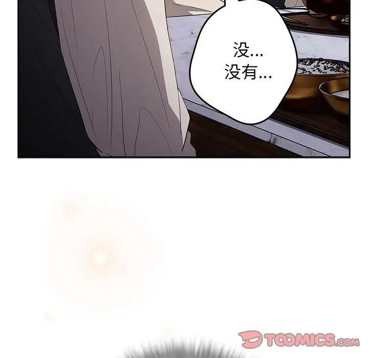 《遊戲不能這樣玩》漫画 第56話