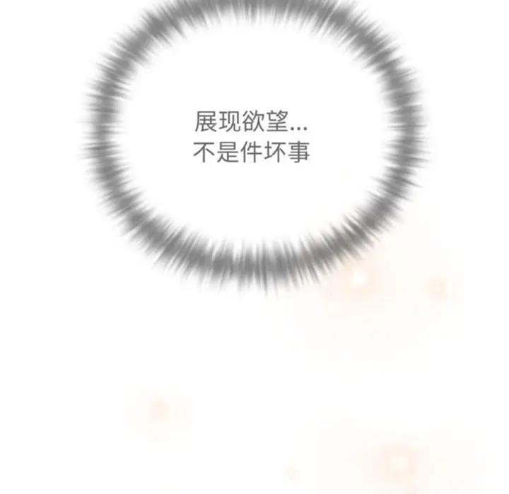 《遊戲不能這樣玩》漫画 第56話