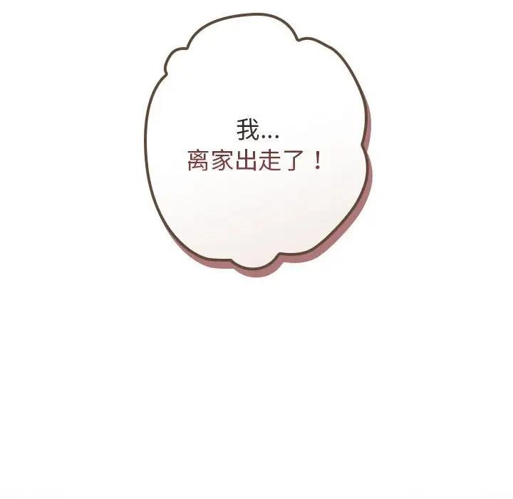 《遊戲不能這樣玩》漫画 第56話
