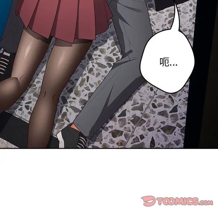 《遊戲不能這樣玩》漫画 第56話