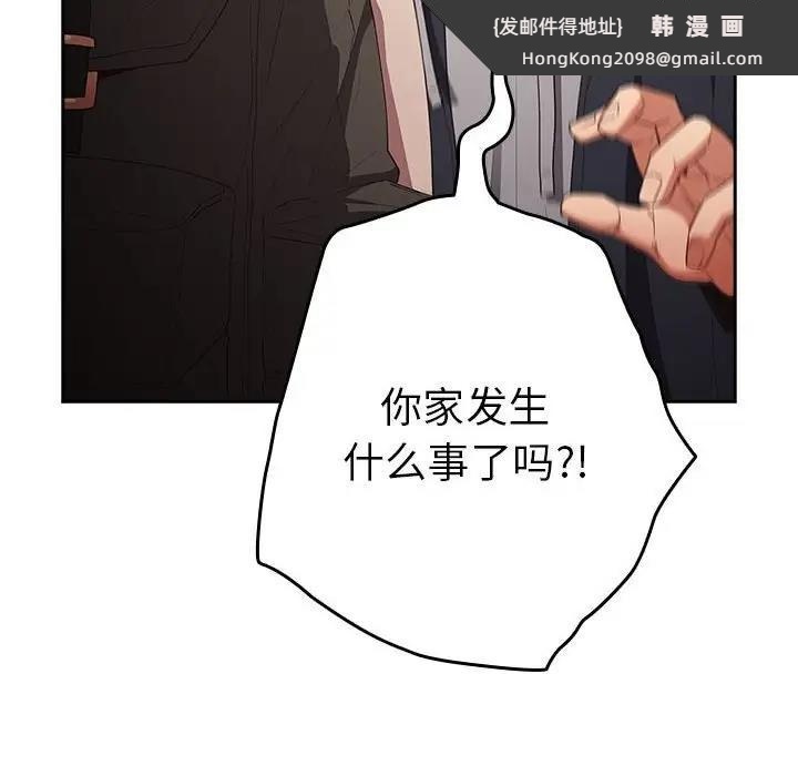 《遊戲不能這樣玩》漫画 第56話