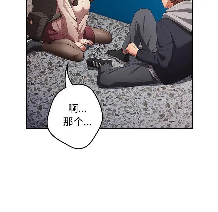 《遊戲不能這樣玩》漫画 第56話