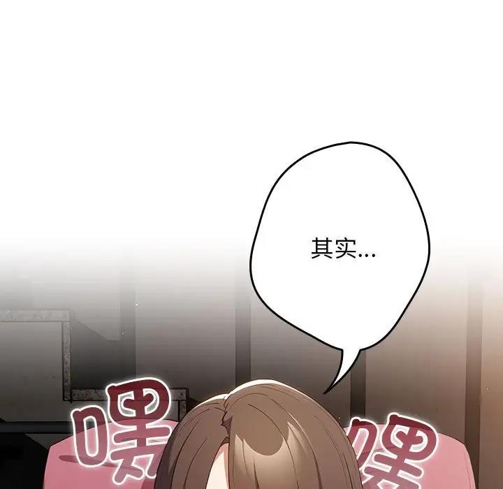 《遊戲不能這樣玩》漫画 第56話