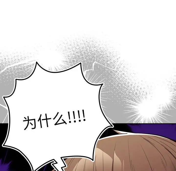 《遊戲不能這樣玩》漫画 第56話