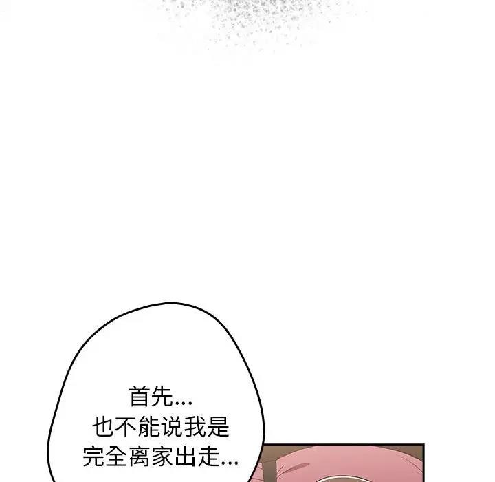 《遊戲不能這樣玩》漫画 第56話