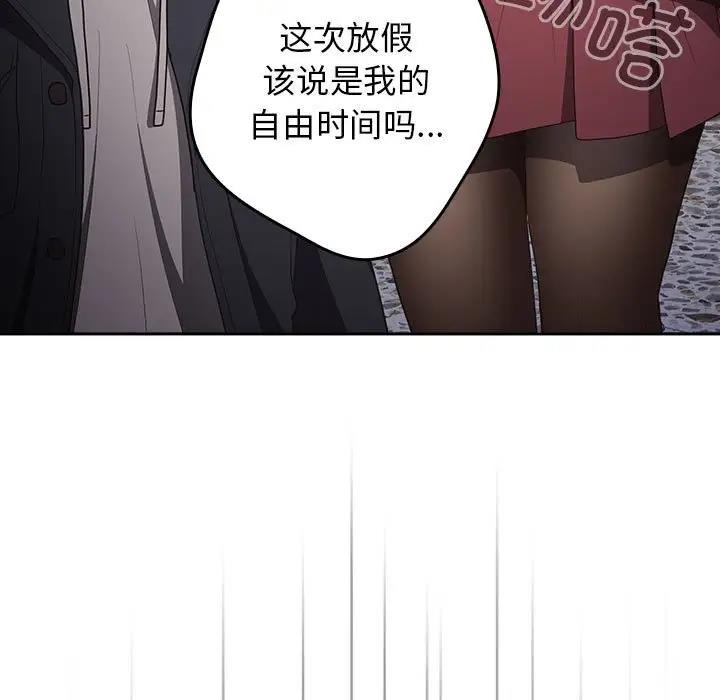 《遊戲不能這樣玩》漫画 第56話