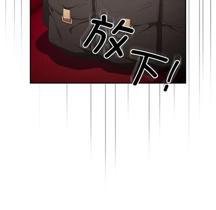 《遊戲不能這樣玩》漫画 第56話