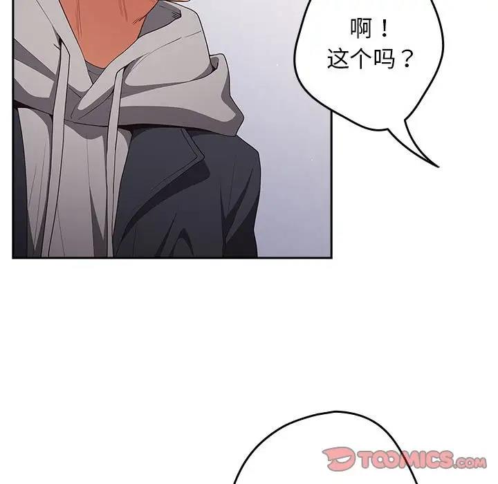 《遊戲不能這樣玩》漫画 第56話