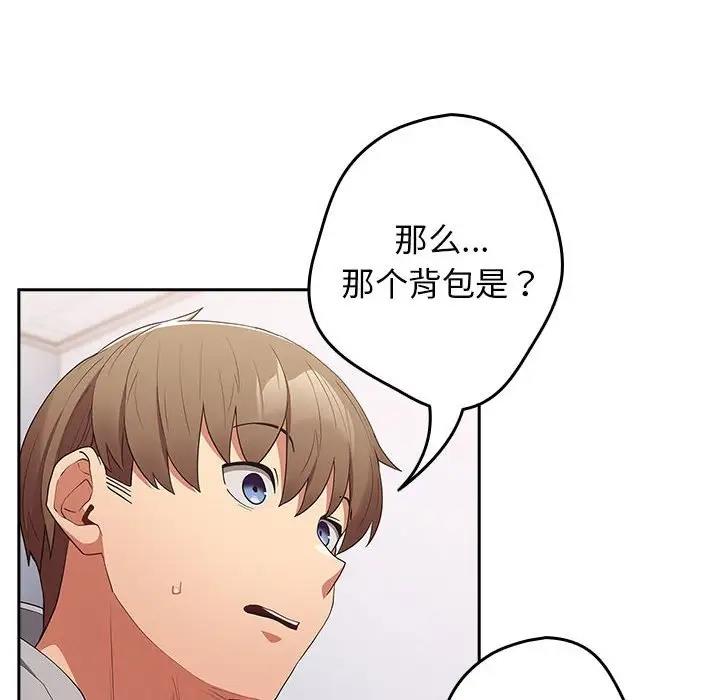 《遊戲不能這樣玩》漫画 第56話