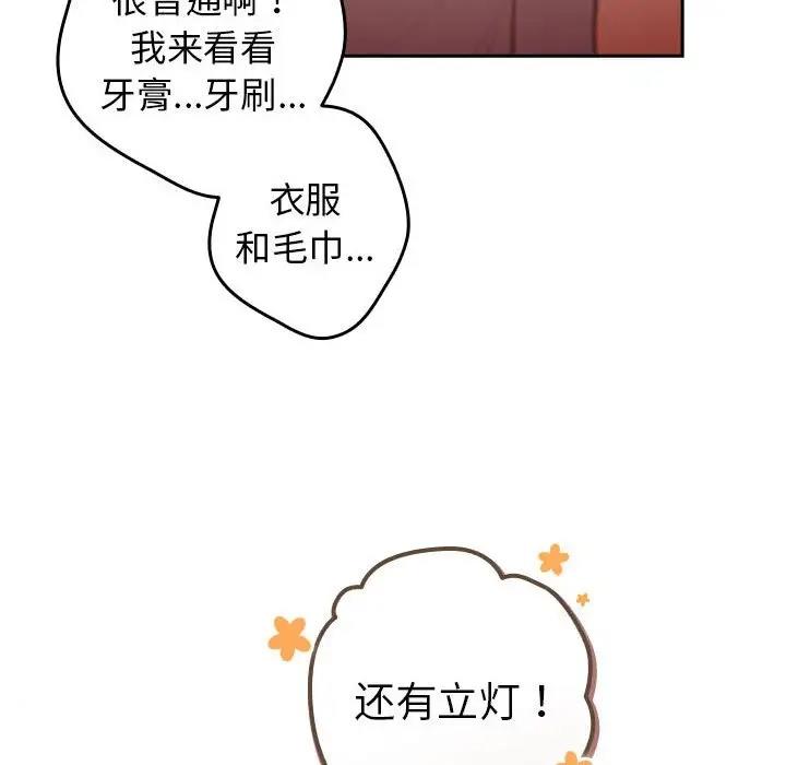 《遊戲不能這樣玩》漫画 第56話