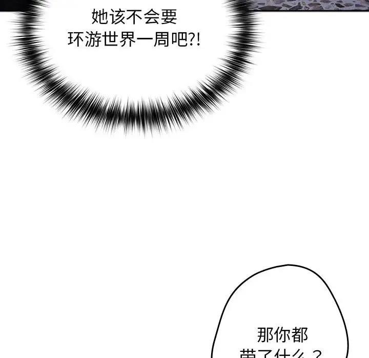 《遊戲不能這樣玩》漫画 第56話