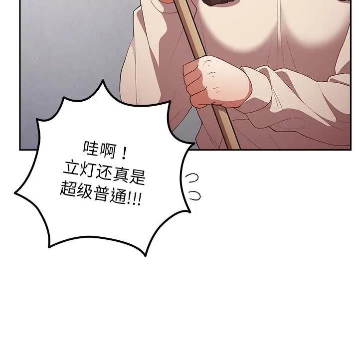 《遊戲不能這樣玩》漫画 第56話