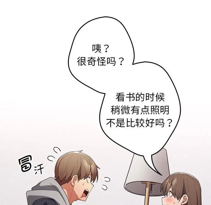 《遊戲不能這樣玩》漫画 第56話
