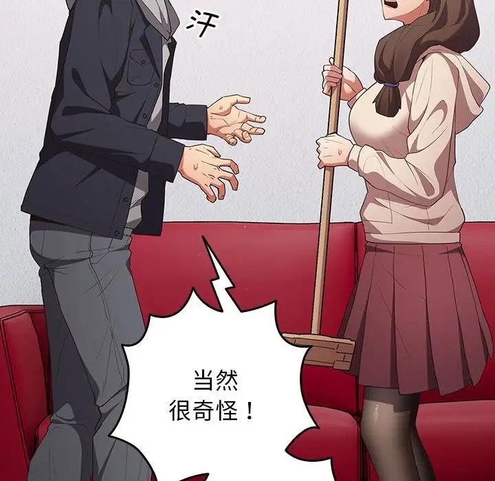 《遊戲不能這樣玩》漫画 第56話