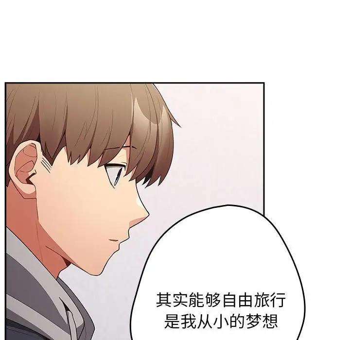 《遊戲不能這樣玩》漫画 第56話