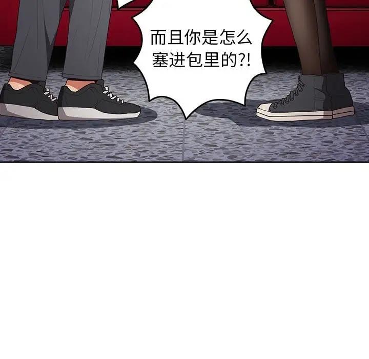 《遊戲不能這樣玩》漫画 第56話