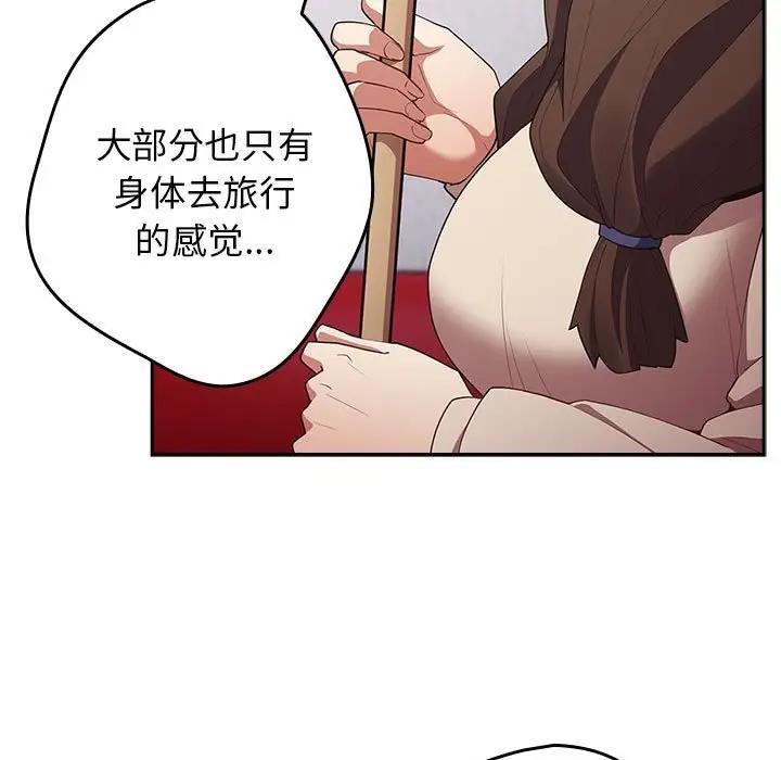 《遊戲不能這樣玩》漫画 第56話