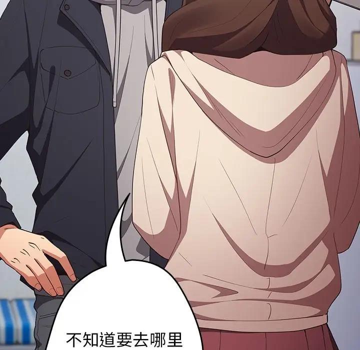 《遊戲不能這樣玩》漫画 第56話