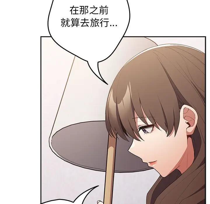 《遊戲不能這樣玩》漫画 第56話