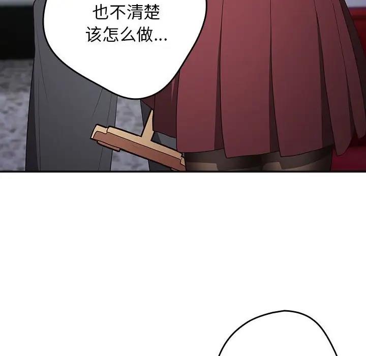 《遊戲不能這樣玩》漫画 第56話