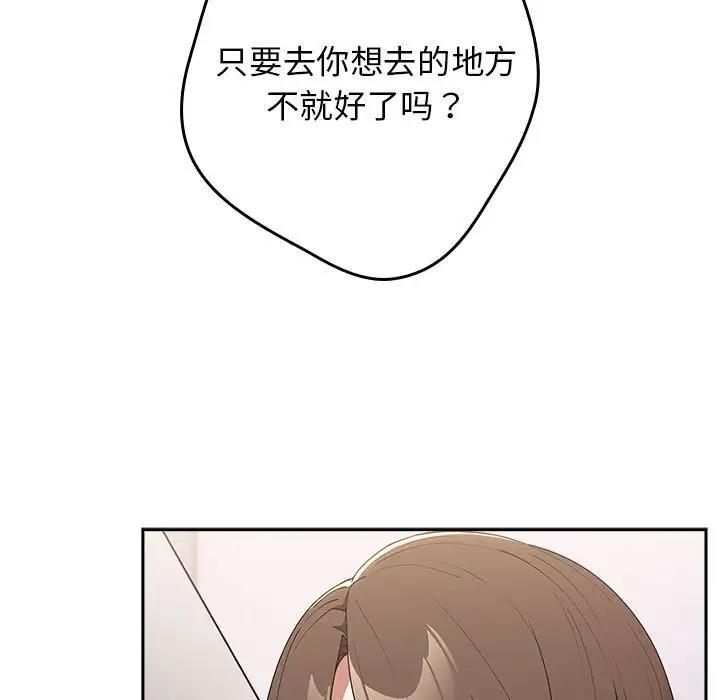 《遊戲不能這樣玩》漫画 第56話