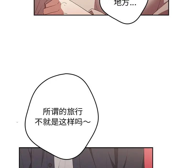 《遊戲不能這樣玩》漫画 第56話