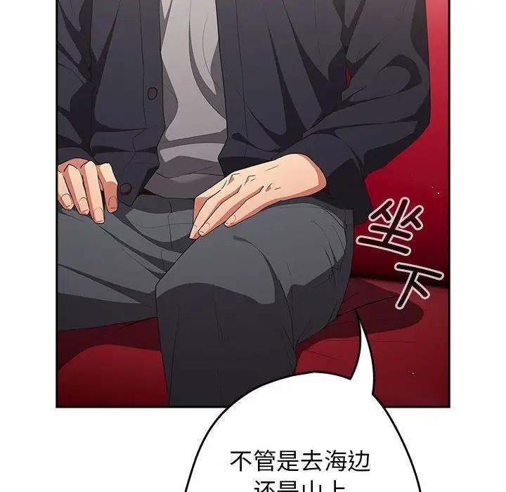 《遊戲不能這樣玩》漫画 第56話
