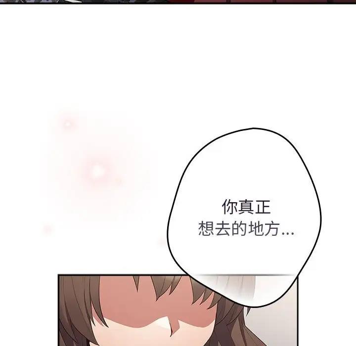 《遊戲不能這樣玩》漫画 第56話