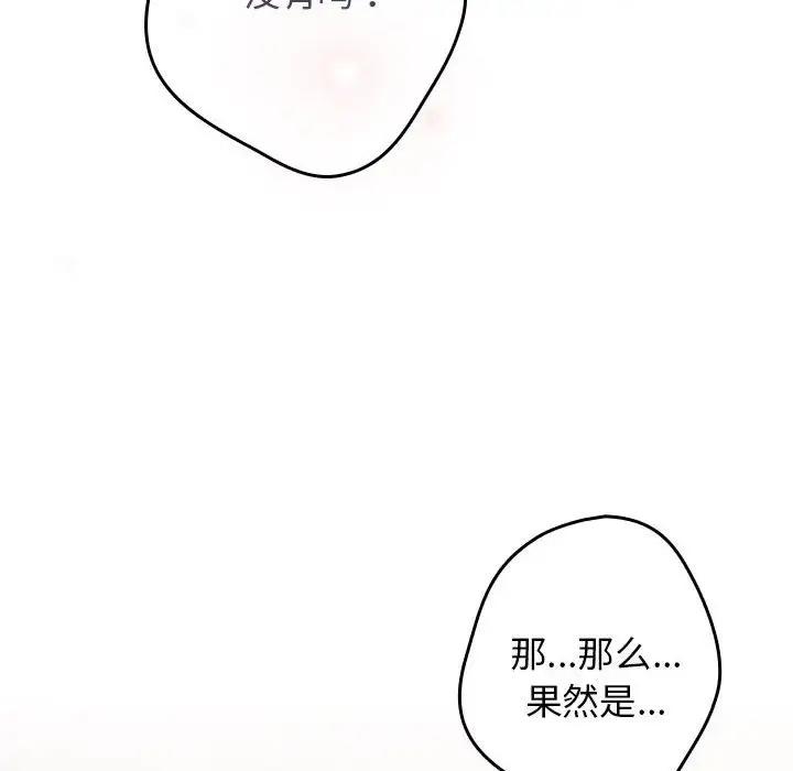 《遊戲不能這樣玩》漫画 第56話