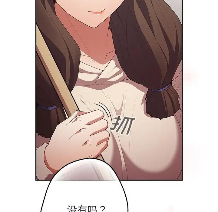 《遊戲不能這樣玩》漫画 第56話