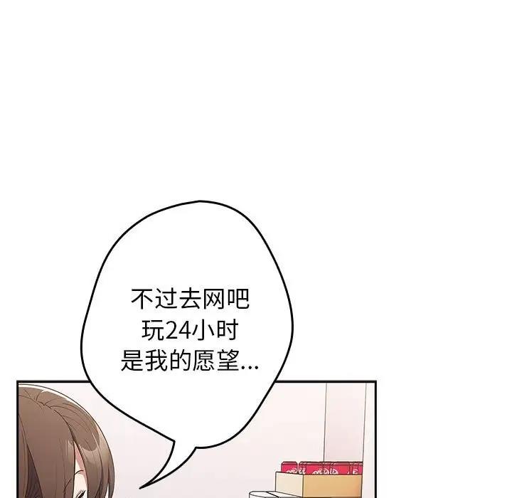 《遊戲不能這樣玩》漫画 第56話