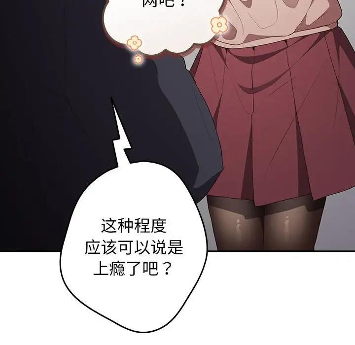 《遊戲不能這樣玩》漫画 第56話