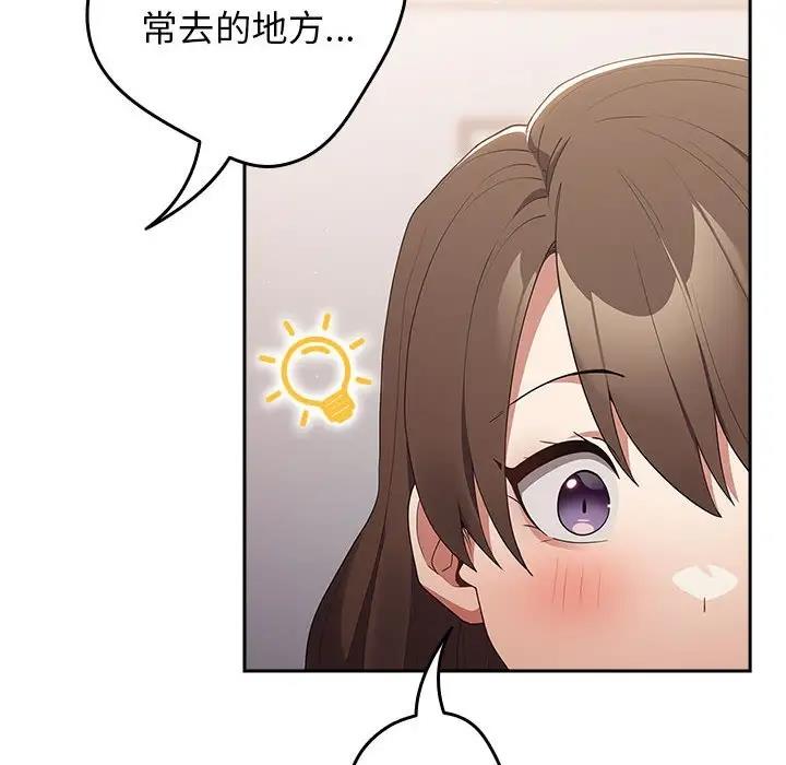 《遊戲不能這樣玩》漫画 第56話