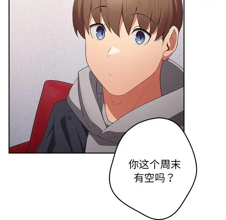 《遊戲不能這樣玩》漫画 第56話