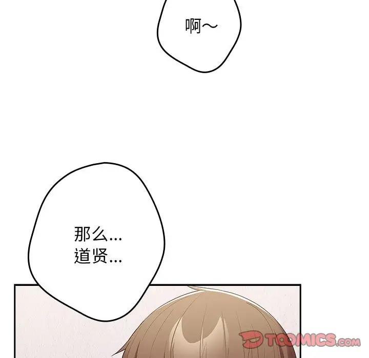 《遊戲不能這樣玩》漫画 第56話