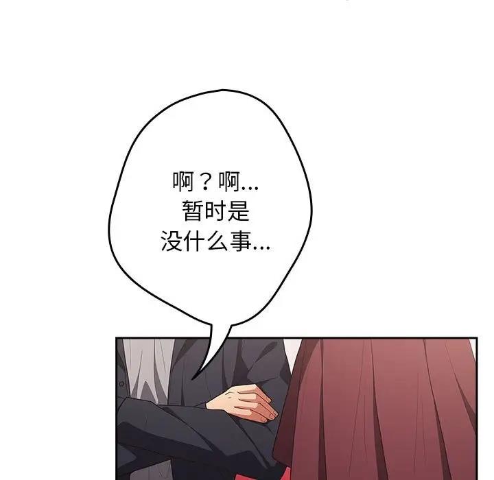 《遊戲不能這樣玩》漫画 第56話