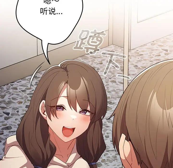《遊戲不能這樣玩》漫画 第56話