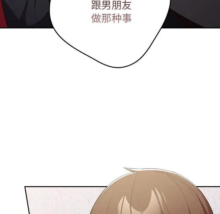《遊戲不能這樣玩》漫画 第56話