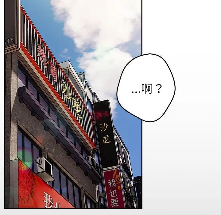 《遊戲不能這樣玩》漫画 第56話