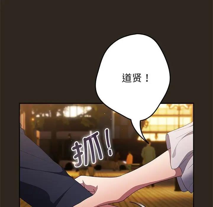《遊戲不能這樣玩》漫画 第56話