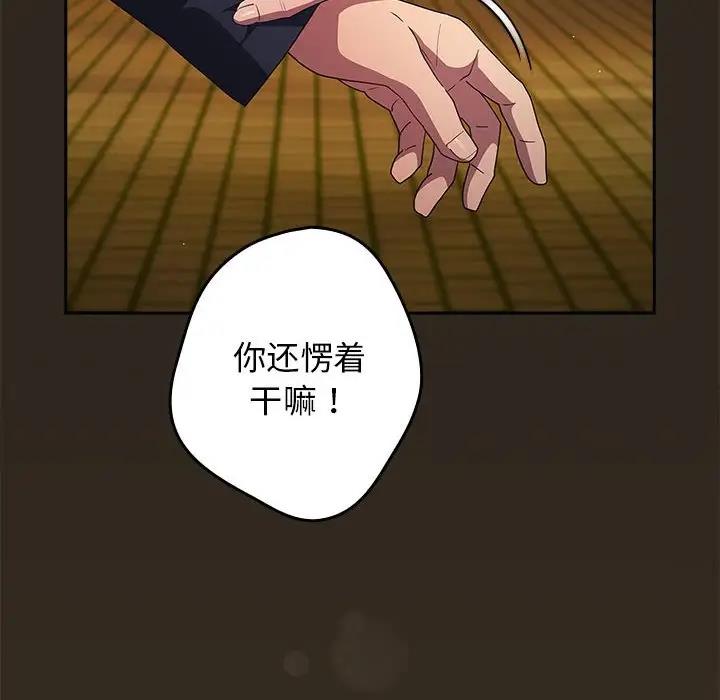 《遊戲不能這樣玩》漫画 第56話