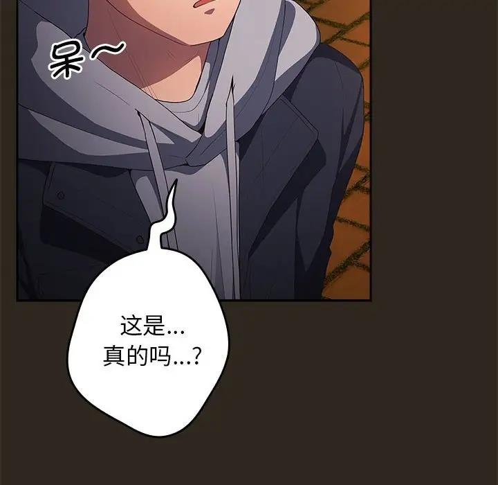 《遊戲不能這樣玩》漫画 第56話