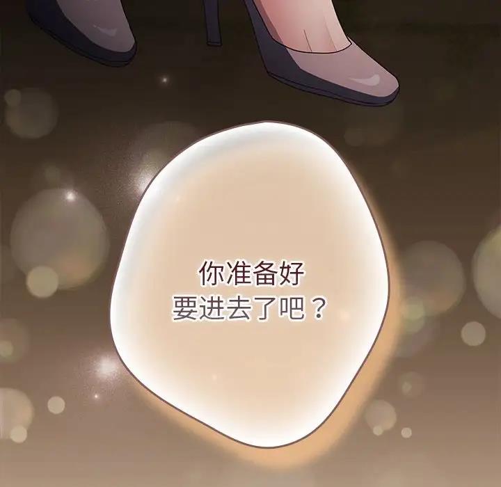 《遊戲不能這樣玩》漫画 第56話