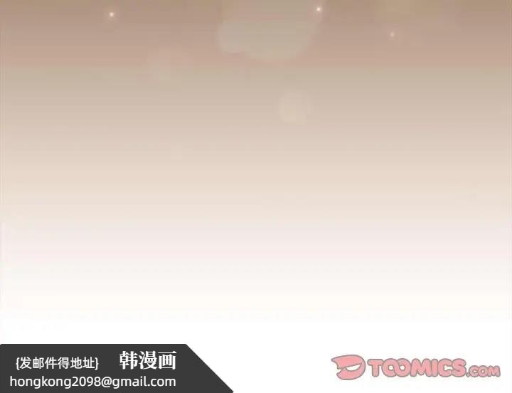 《遊戲不能這樣玩》漫画 第56話