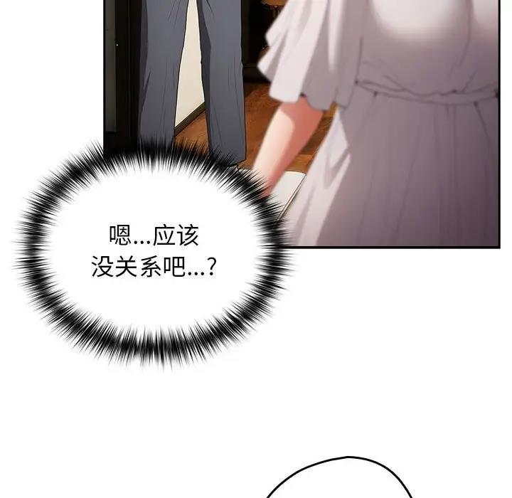 《遊戲不能這樣玩》漫画 第57話