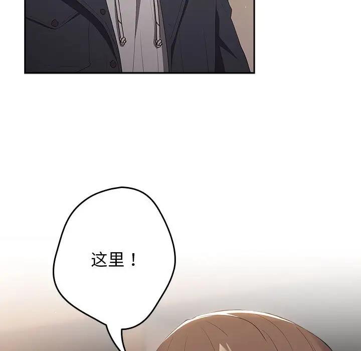 《遊戲不能這樣玩》漫画 第57話