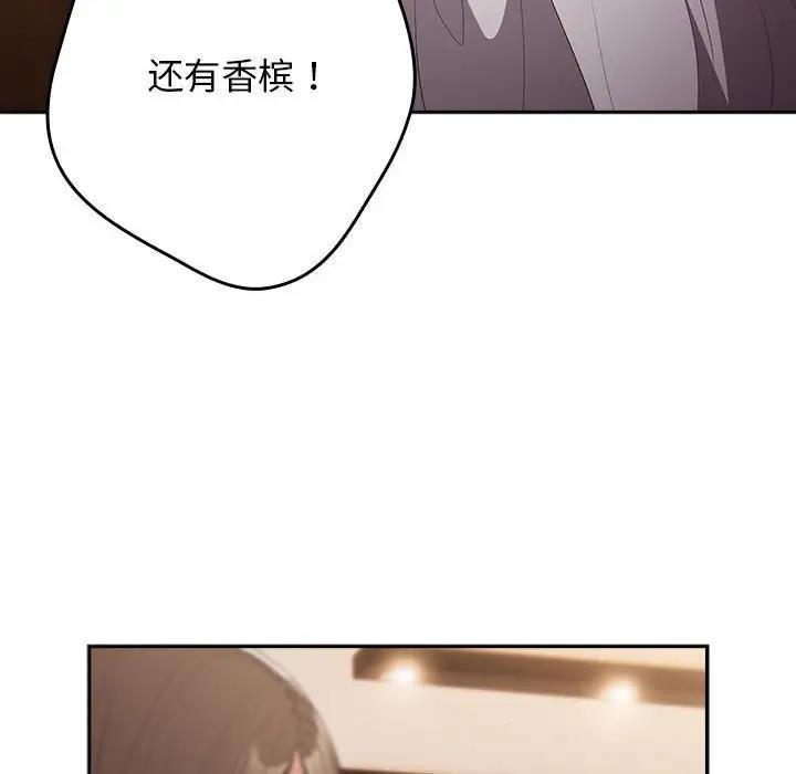 《遊戲不能這樣玩》漫画 第57話